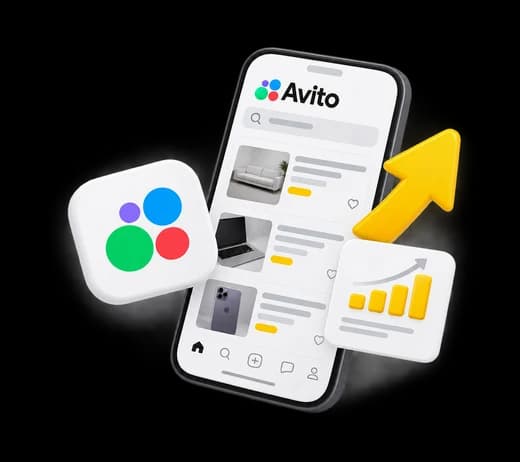 Смартфон с объявлениями на Авито и стрелка роста