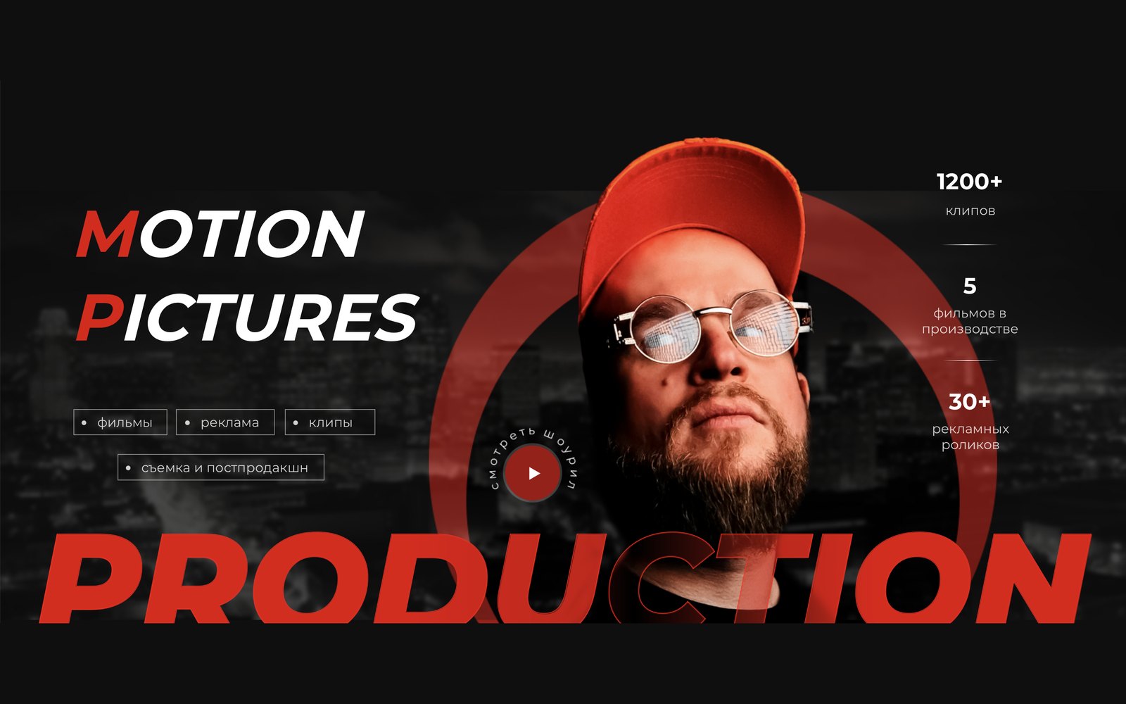 Скриншот сайта «Motion Pictures»